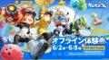 『ポッピュコム』×『ラビッツ』コラボ決定！発売記念P