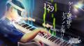 VRピアノゲーム「Sigure」が61鍵・73鍵でも演奏可能に