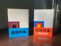 【異例】『マイブック』2025年上半期ベストセラーにラ