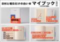 【異例】『マイブック』2025年上半期ベストセラーにラ