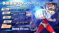 スマホRPGゲーム『聖闘士星矢 Galaxy Soldiers』本日