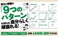 頑張っても報われないはなぜ起こる？　努力が成果につ