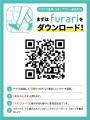 6月7日（土）小谷村・栂池自然園オープン！小谷村×片