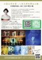 【2025年秋開催】2024年度開催日台親善舞踊劇 トーク