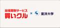 株式会社心力舎が手がける「tobiraドリームプロジェク
