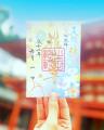【生田神社】令和７年６月の限定御朱印授与のお知らせ