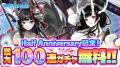 DMM GAMES『ANGELICA ASTER』祝ハーフアニバーサリー