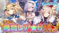 DMM GAMES『ANGELICA ASTER』祝ハーフアニバーサリー