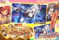 DMM GAMES『あやかしランブル！』にて、新たに期間限
