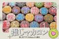 『魚の4コマ』の作者ニョペ茄子が推し活アプリOshiban