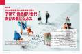 子育て・中核世代向け新ビジネス-「月刊事業構想」202