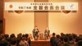 日商 小林会頭 × 日本YEG 小野会長が対談　　　　　　