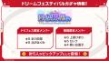 【ガルパ】「リリース3000日記念ログインキャンペーン