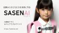 子どもの安全を守るAI防犯アプリ「SASENAI」代表が、