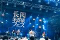 「ながおか 米百俵フェス」2日目レポ！　Part.1