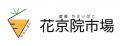 地元の“おいしい”が集まる！「花京院市場 JR本塩釜駅