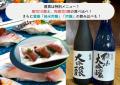 国指定重要文化財「豊村酒造」で行われる 年に1度の“