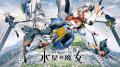 【J:COM】『機動戦士ガンダム 水星の魔女』主人公・ス