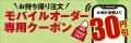 【天丼・天ぷら本舗 さん天】6/1～天丼・天ぷら本舗 