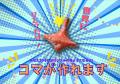 【埼玉県】浦和レッズ・埼玉スタジアム2○○2と連携して