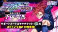 3Dスマホゲーム『ブルーロック BLAZE BATTLE』（ブレ