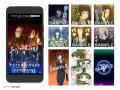 人気アニメ『PSYCHO-PASS サイコパス」ファンクラブ投