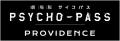 人気アニメ『PSYCHO-PASS サイコパス」ファンクラブ投