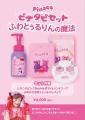 しなこがフルプロデュースするビューティ＆雑貨ブラン
