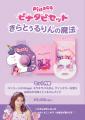 しなこがフルプロデュースするビューティ＆雑貨ブラン
