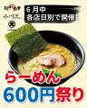 創業30周年大感謝祭開催　- 株式会社OFAS -