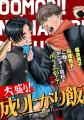 『ババンババンバンバンパイア』の奥嶋ひろまさ最新作