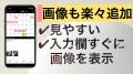 “画面遷移ゼロ”のカレンダーに込めるこだわり。シンプ