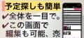 “画面遷移ゼロ”のカレンダーに込めるこだわり。シンプ