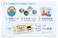 万博イヤーに、40周年を迎える「つくば万博」の地をめ