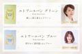 元タカラジェンヌ和海しょう、“差し入れ文化”から生ま