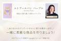 元タカラジェンヌ和海しょう、“差し入れ文化”から生ま