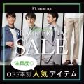【5/30(金)12:00より】NYオンラインにて『最大30％OFF