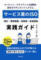 [令和出版] 有賀正彦著『～マーケット・クライアント