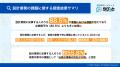 【製造業544名に調査】設計現場での課題上位は〇〇！A