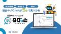 【製造業544名に調査】設計現場での課題上位は〇〇！A