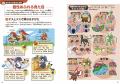 ポケモン生態図鑑(6/18発売)　本文ページ公開＆関連グ