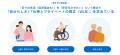TRIPORT代表・岡本が厚生労働省「多様な働き方」推進