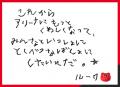 アルバルク東京マスコット「ルーク」が新アリーナ公式