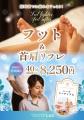 梅雨の不調をまるごとケア Queensway LUX「梅雨の全身