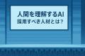 【登壇報告】e-messe kanazawa 2025にて株式会社Empli