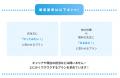【教職者専門プラットフォーム「Ut,edu」】が第１回授
