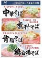 【リニューアルオープン】「麺屋ふたば」誕生！ラーメ