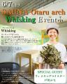 北海道・小樽のサウナ特化施設「SAUNA Otaru arch」に