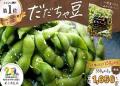 山形県鶴岡市は市制施行20周年を迎えます