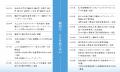山形県鶴岡市は市制施行20周年を迎えます